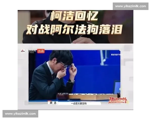 阿尔法狗与柯洁巅峰对决背后的人工智能与围棋未来思考 阿尔法狗与柯洁巅峰对决背后的人工智能与围棋未来思考